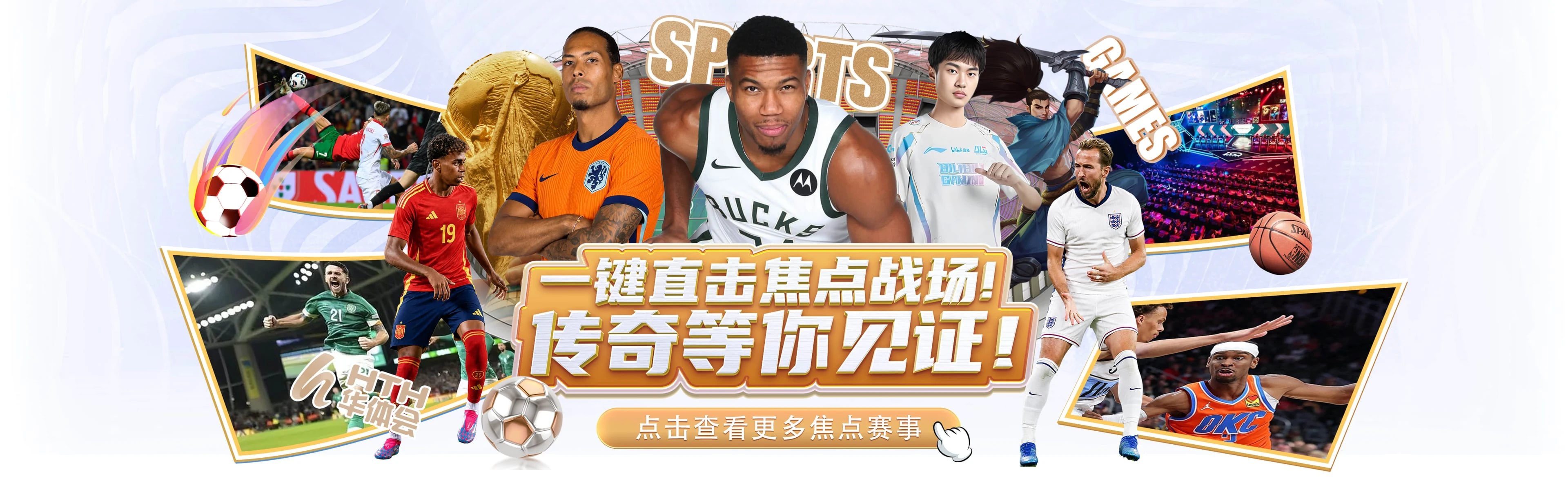 华体会品牌轮播图二
